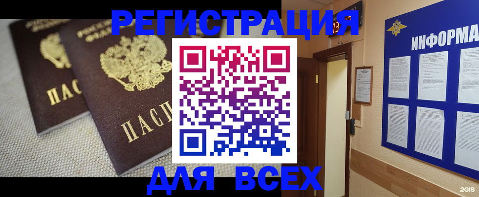 прописка для школы в Курской области