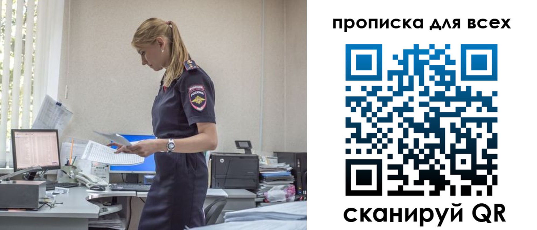 купить прописку в Курской области