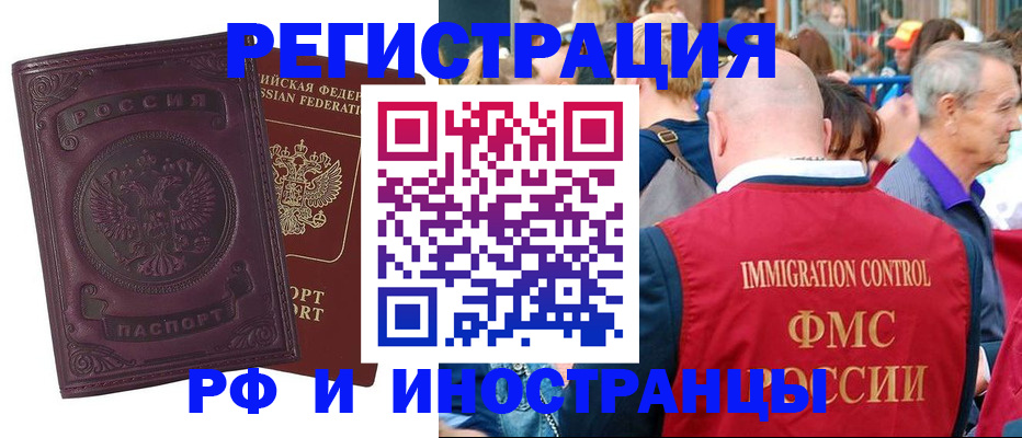 временная регистрация для всех в Курской области