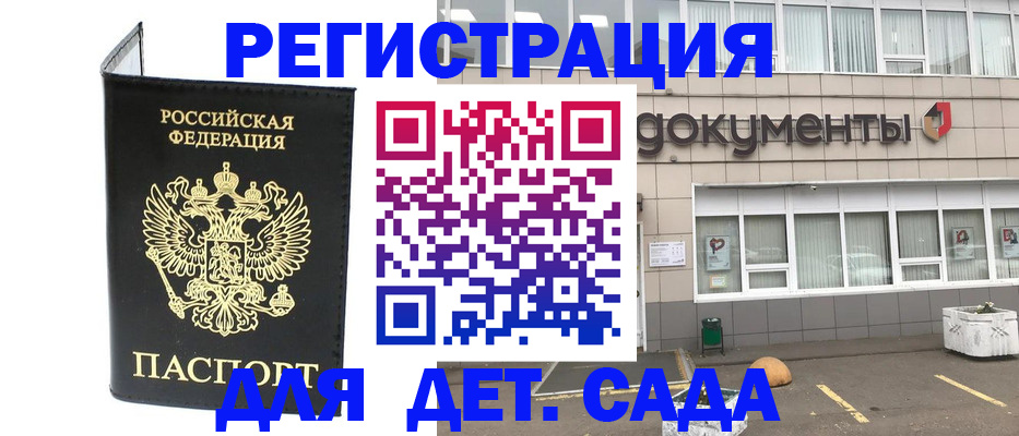 временная регистрация законно в Курской области