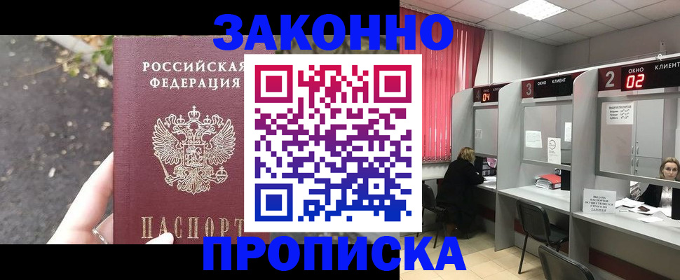 прописка для школы в Курской области