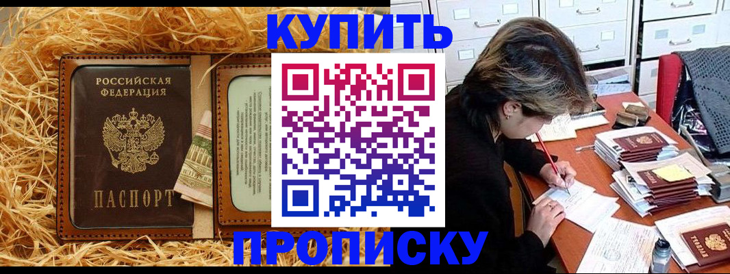 временная регистрация 2025 в Курской области