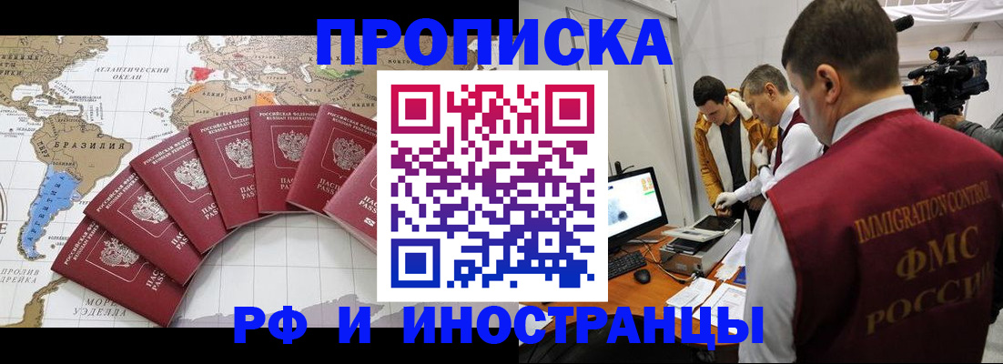 прописка для школы в Курской области